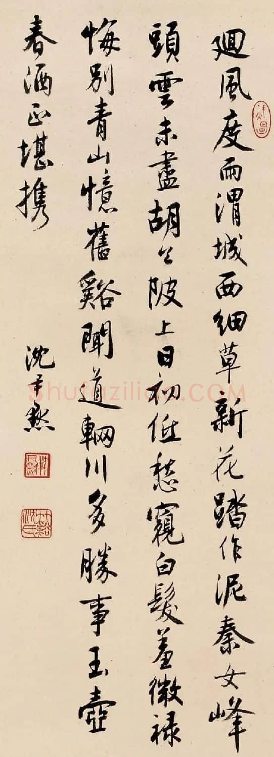 沈尹默书法作品网络大展 | 书法作品赏析