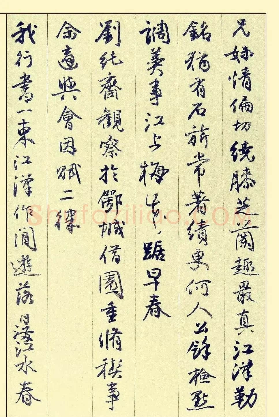 邓石如行书书法册页赏析《自书诗稿36首》 | 书法名家作品鉴赏