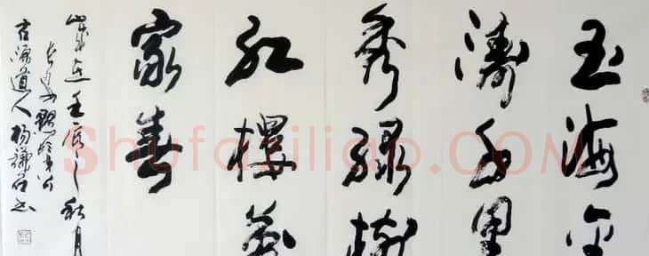 西安碑林书院院长杨谦石书法作品欣赏 | 软笔书法作品