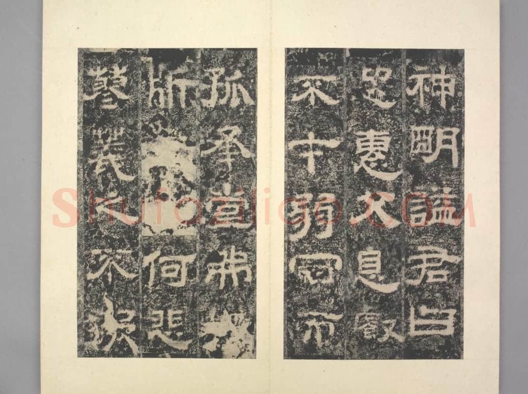 鲁峻碑 | 故宫铭刻类藏品