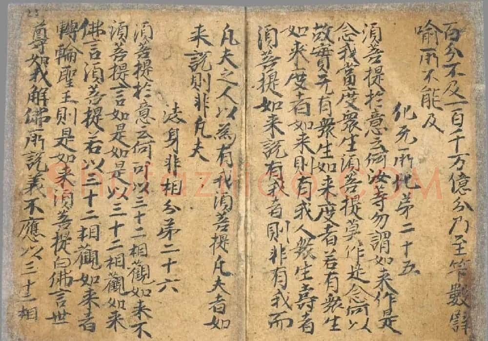 唐朝八旬老翁刺血和墨手写《金刚经》法国国家图书馆藏 | 敦煌写经欣赏
