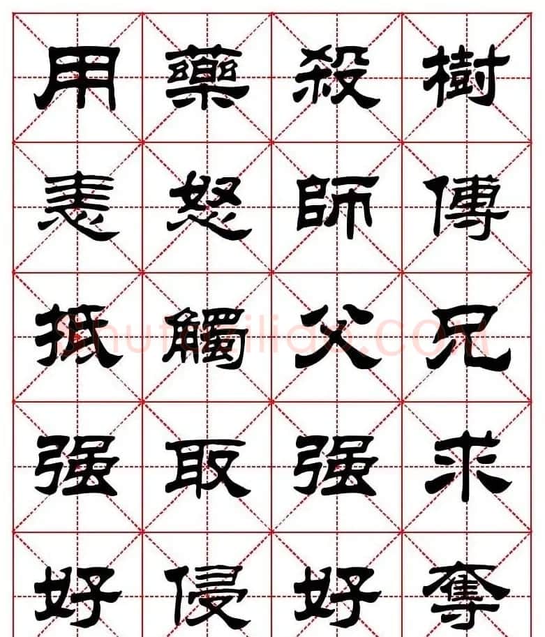 刘炳森隶书字帖《太上感应篇》 | 软笔隶书字帖
