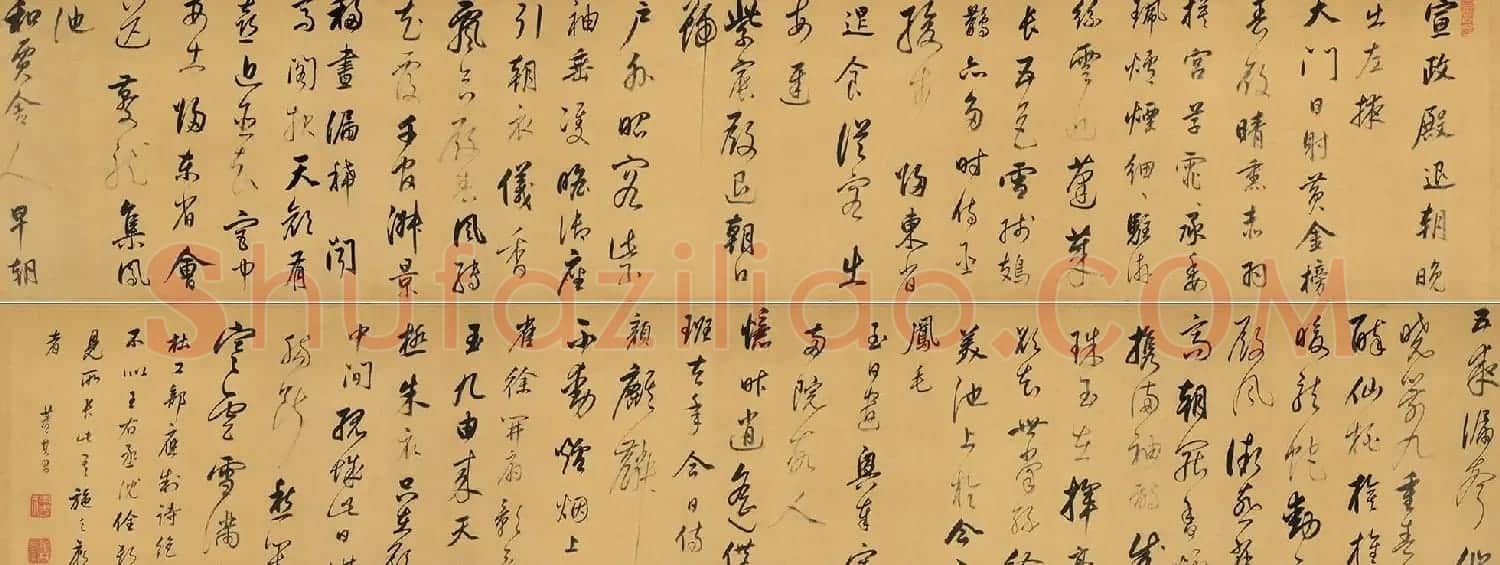 董其昌行草书《杜工部诗卷》 | 软笔书法作品