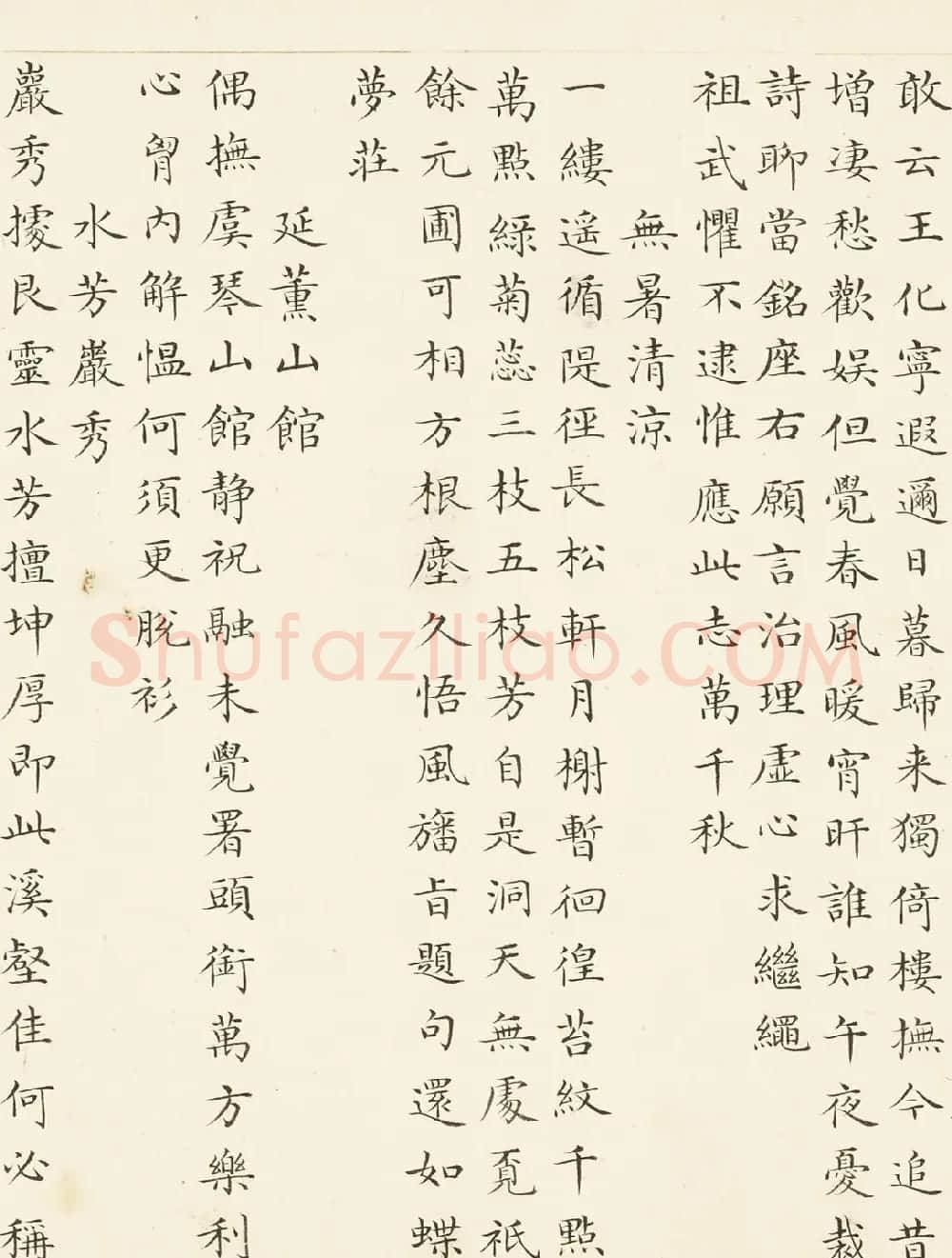 励宗万小楷《御制避暑山庄三十六景诗》 | 书法名家作品鉴赏