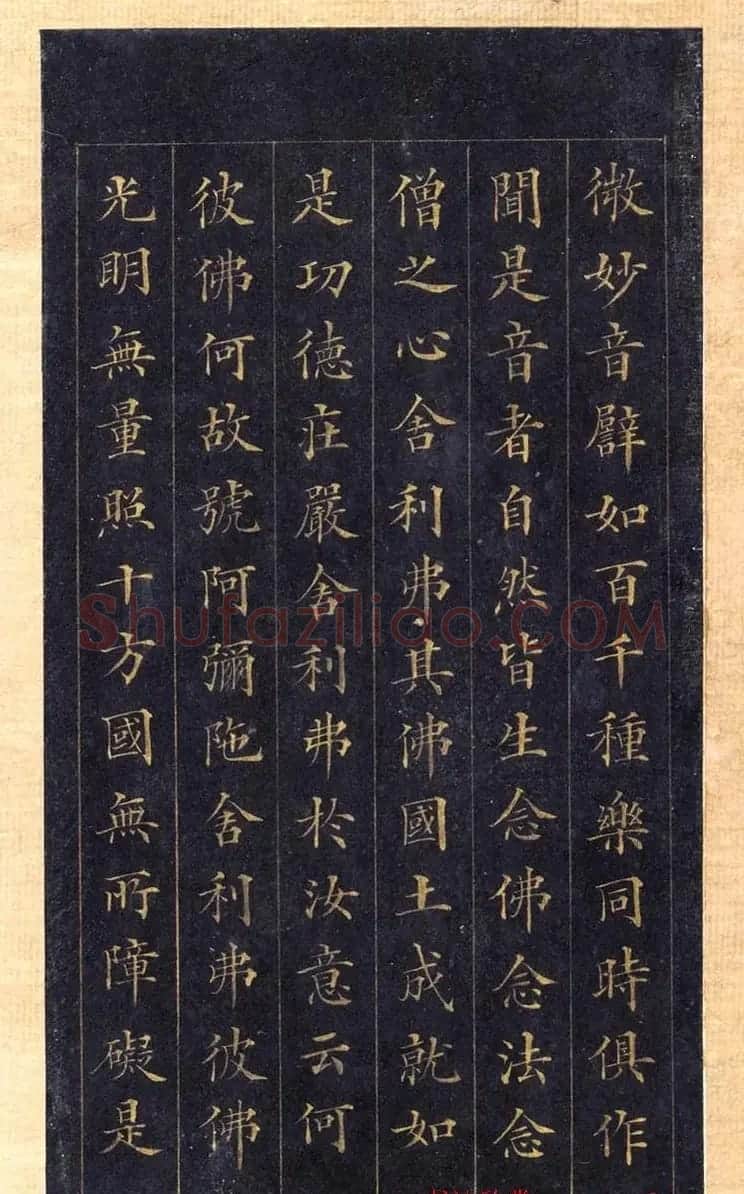 林则徐蓝纸金泥书法《林文忠公真书无量寿经墨宝册》 | 名家书法作品赏析