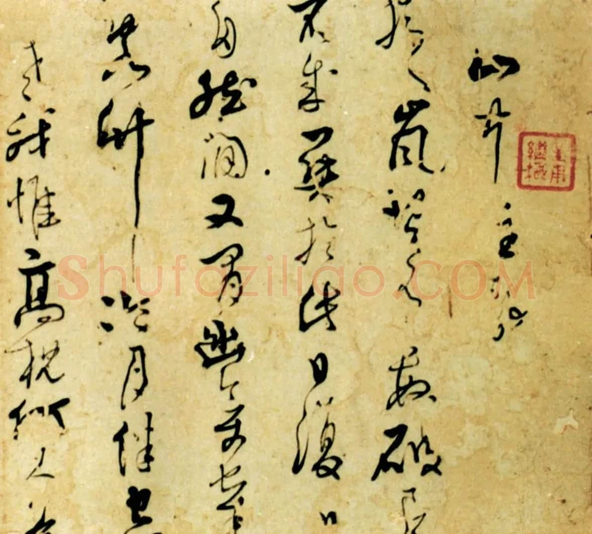 彭睿壦行草书法作品《前人诗九首》 | 名家书法作品赏析