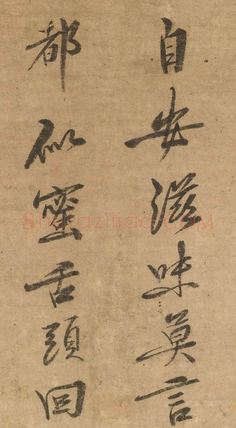 日本禅僧虎关师炼书法墨迹欣赏 | 名家书法作品精选
