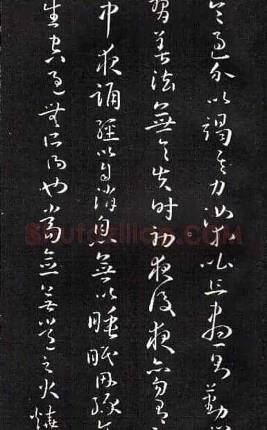 孙过庭草书欣赏《佛遗教经》 | 毛笔草书字帖