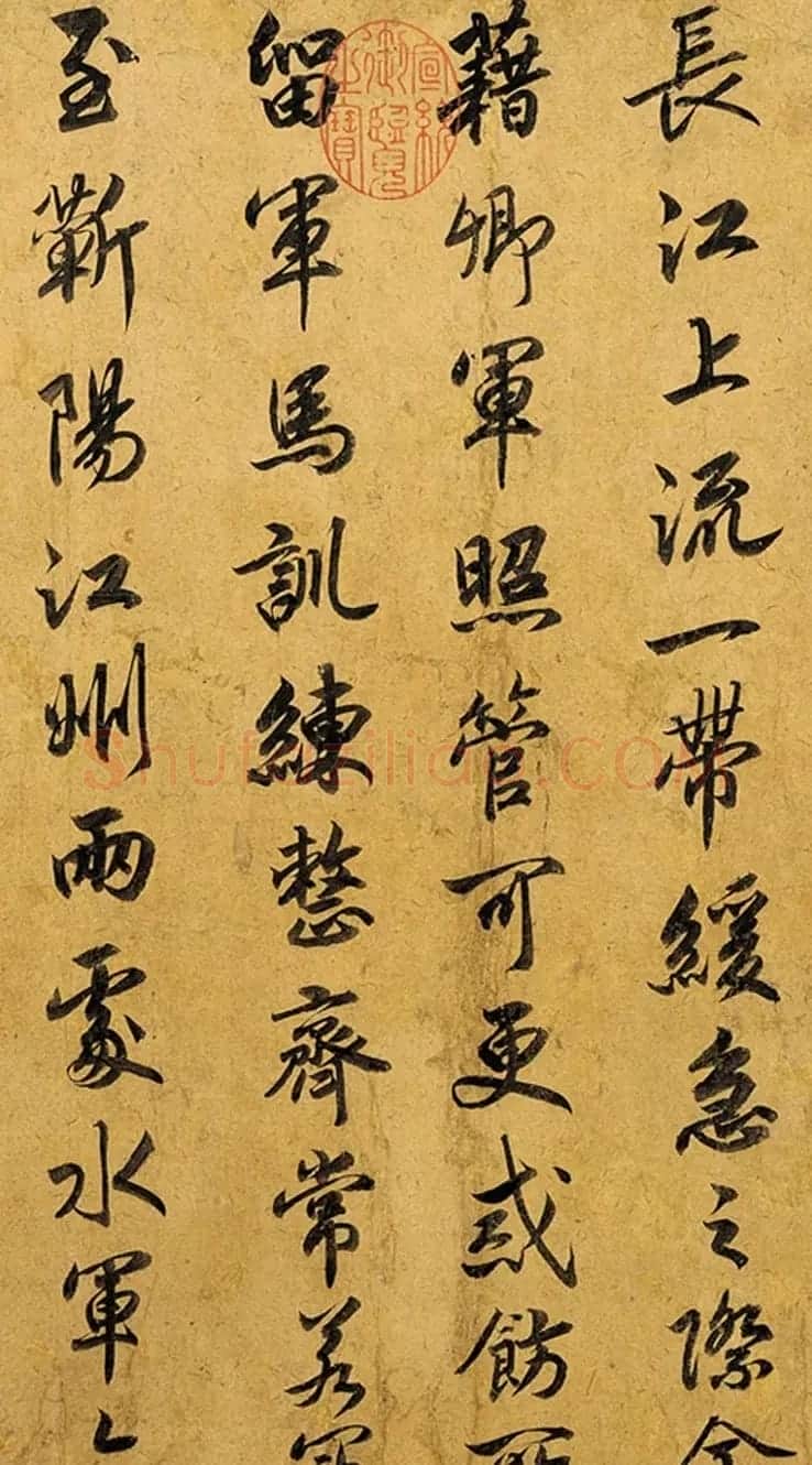 宋高宗赵构行书赏析《赐岳飞批剳卷+手敕》 | 书法长卷