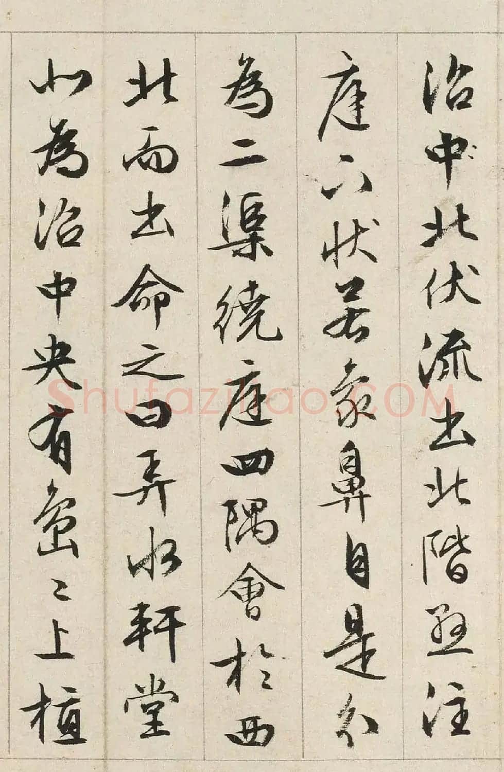文徵明书司马光《独乐园记》美国藏本 | 书法名家作品鉴赏