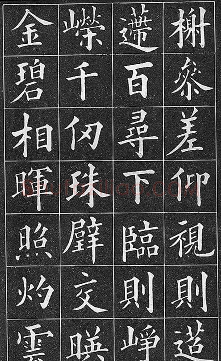 晚清真书第一大家黄自元临《九成宫醴泉铭》 | 软笔楷书字帖