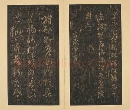 宋拓淳化阁帖 | 故宫铭刻类藏品