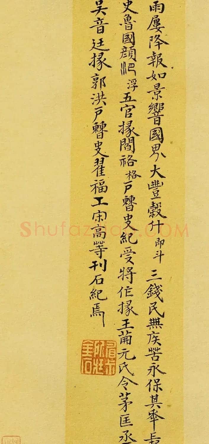 汉代《祀三公山碑》原石及名家书法题跋 | 书法碑帖