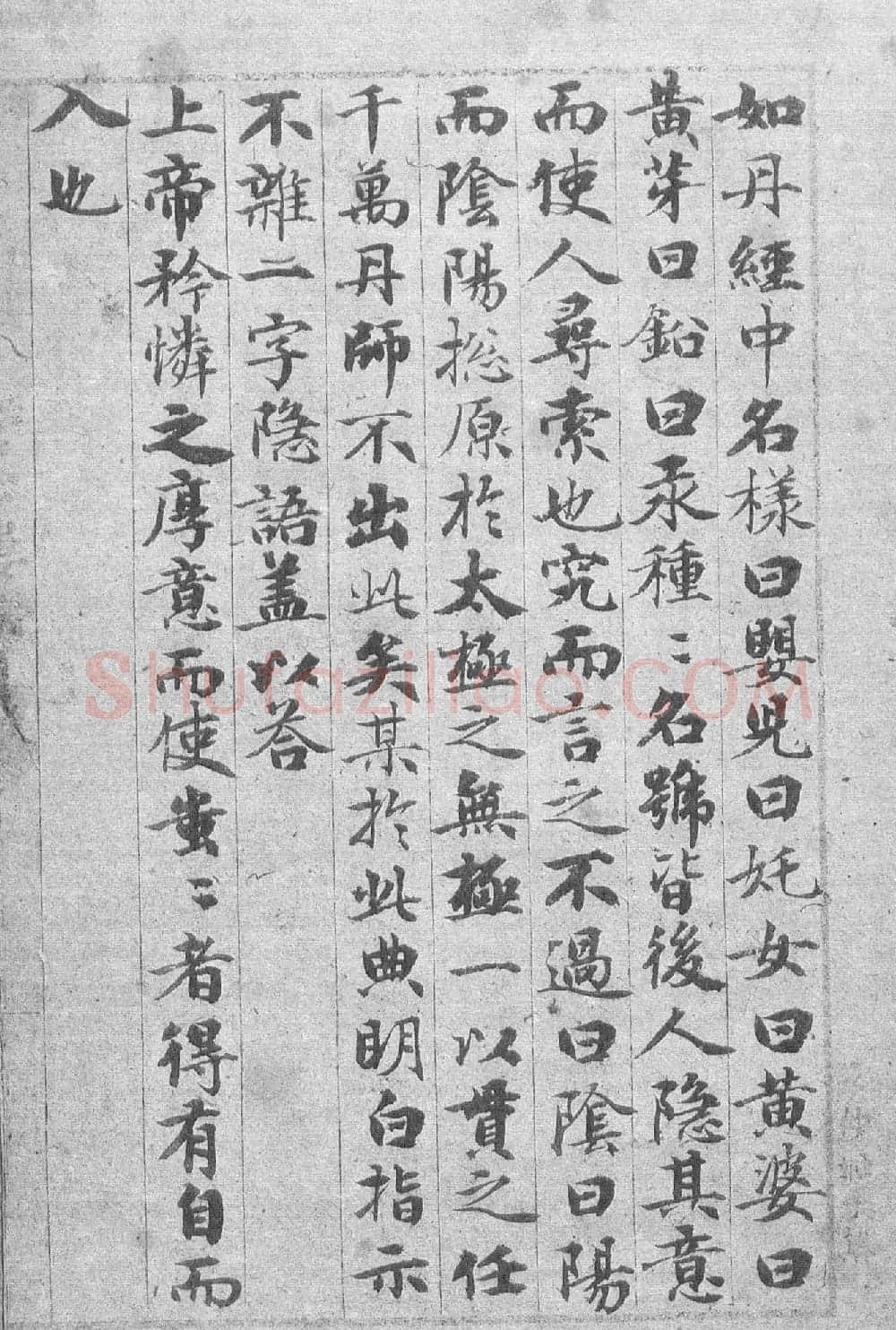 赵孟頫55岁书《度人经》全本 | 名家书法作品精选