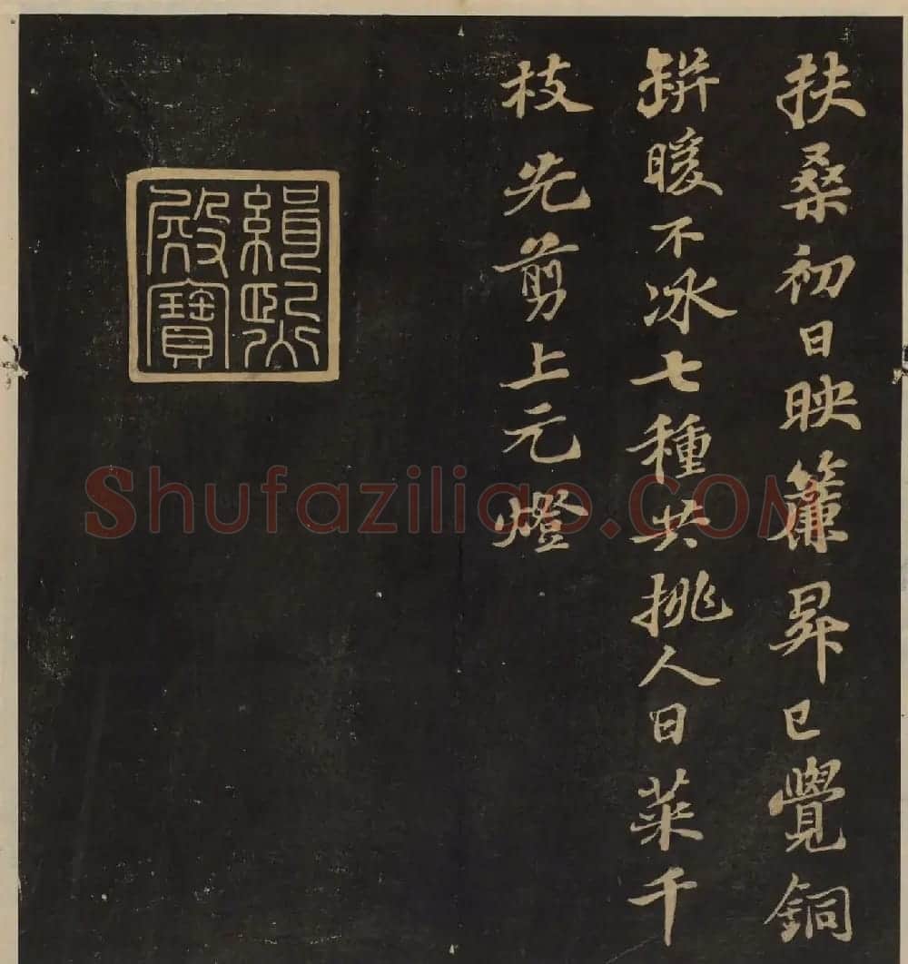 高清书帖《墨稼菴选帖》卷五卷六合辑 | 书法碑帖