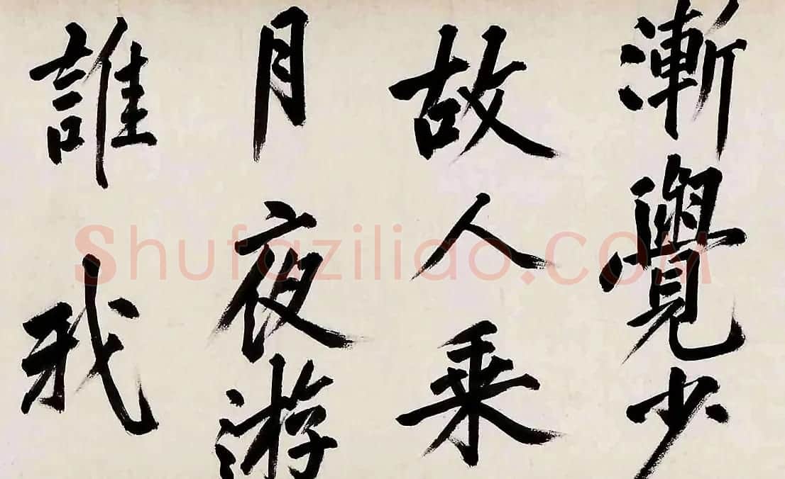 沈周书画巨制《有竹庄中秋赏月图卷》 | 传世书法作品鉴赏