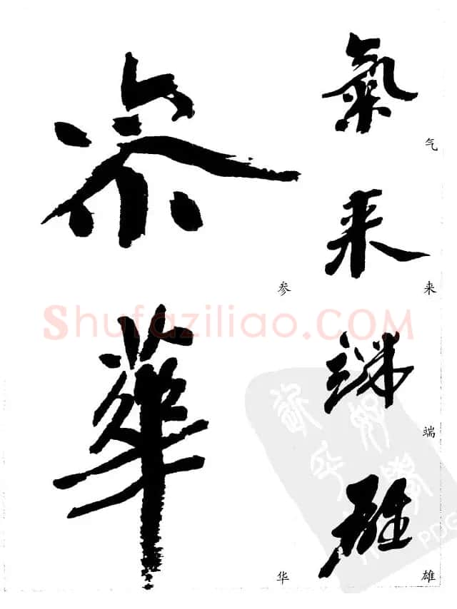 20世纪中国杰出书法家沙孟海精选字帖 | 毛笔行书字帖