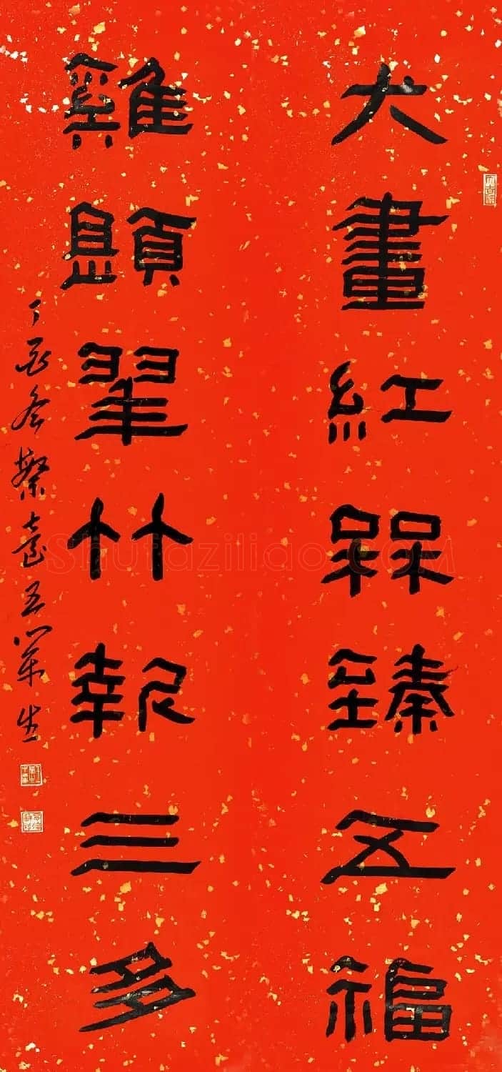 书法名家写春联:2018百联迎春作品展 | 名家书法作品精选