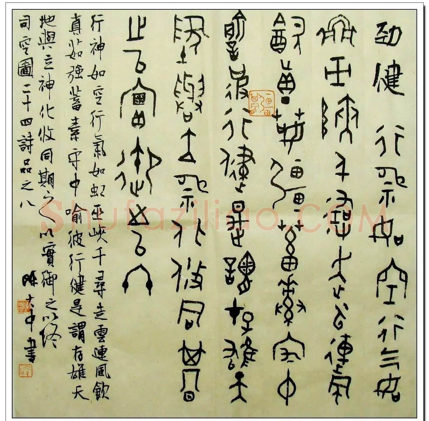 陈大中书法册页欣赏《司空图二十四诗品》 | 书法名家作品欣赏