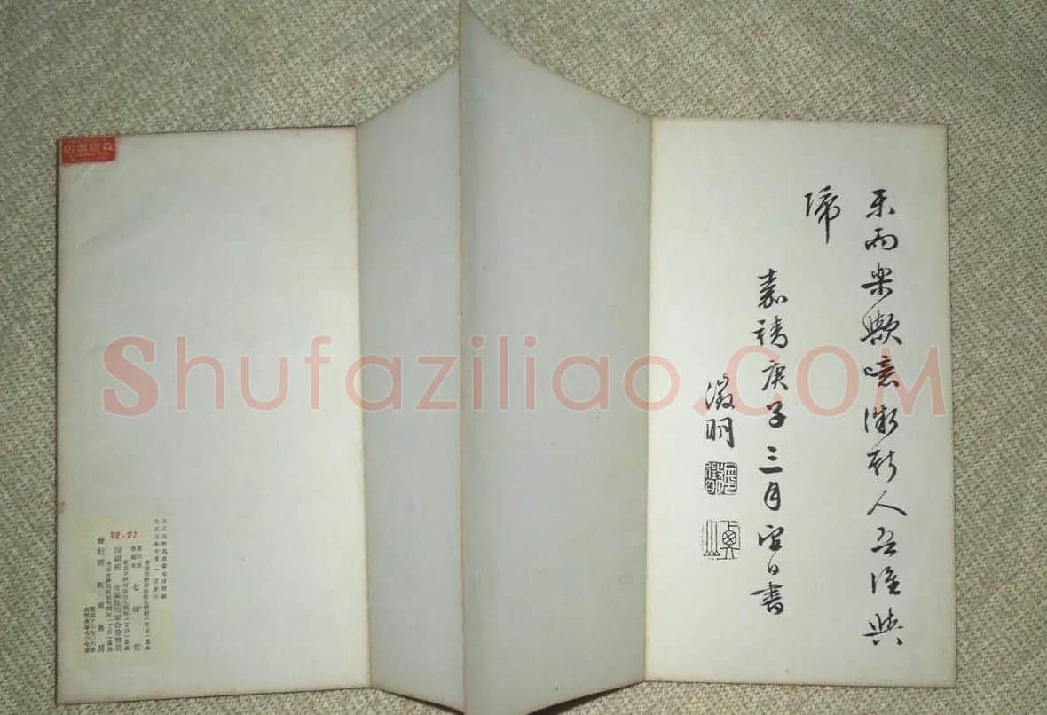 书法字帖欣赏《文徵明真迹岳阳楼记》 | 毛笔行书字帖