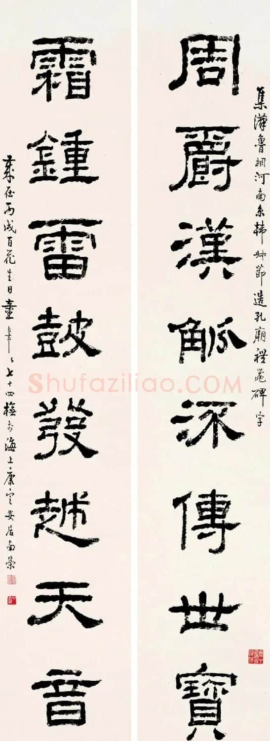 童大年隶书篆书作品欣赏 | 书法作品欣赏