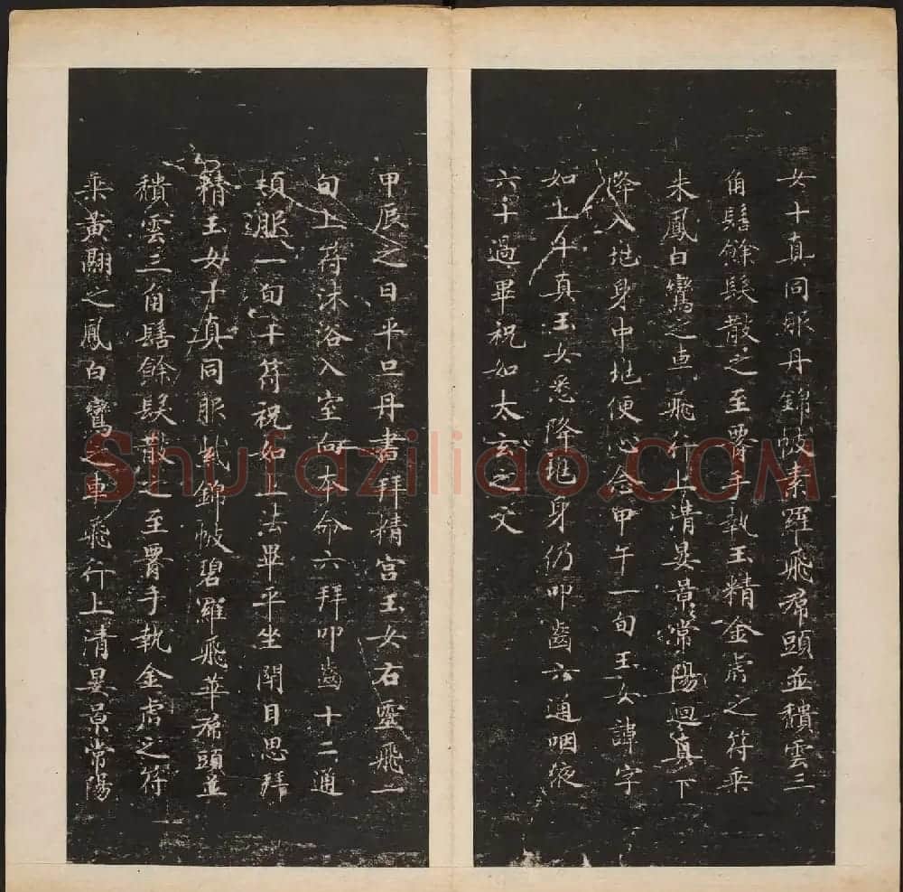 明代陈甫伸辑《渤海藏真帖》第一二册合辑 | 书法碑帖