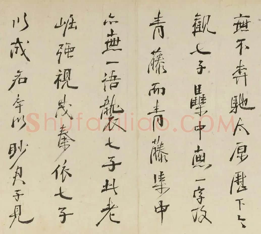 周亮工书法观跋青藤山人诗词卷 | 名家书法作品赏析
