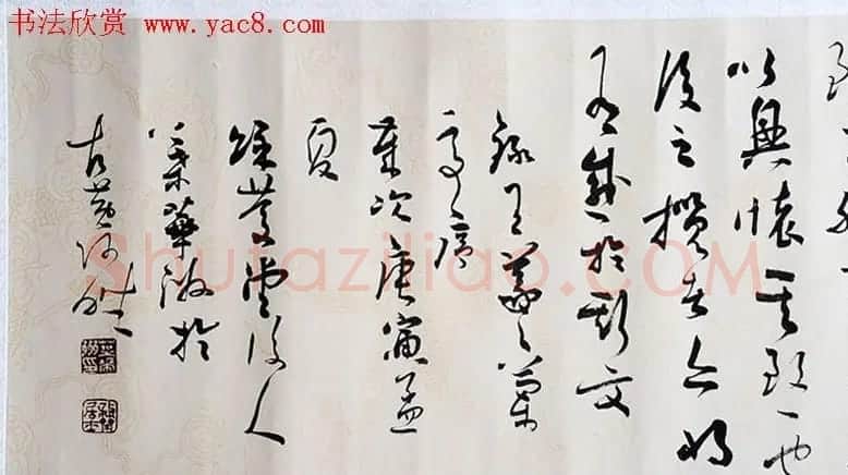 叶华洲行草书录王羲之兰亭序两种 | 兰亭集序