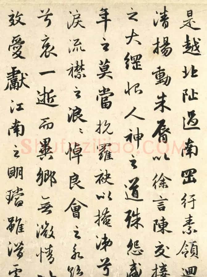 赵孟頫44岁书洛神赋卷(美国藏) | 名家书法作品精选