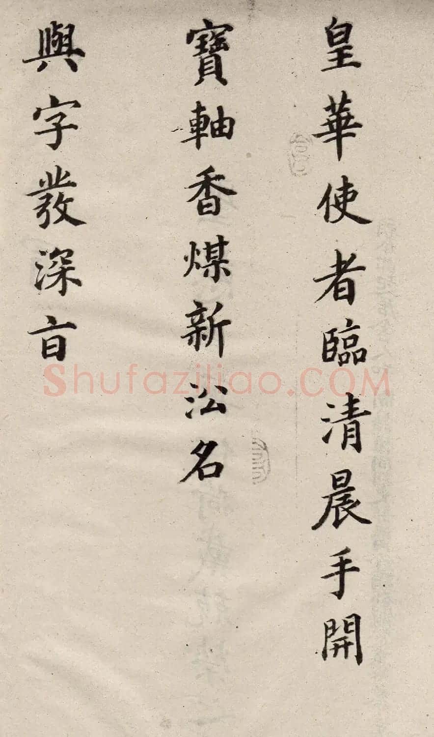蔡襄楷书长卷《谢赐御书诗表》 | 书法长卷