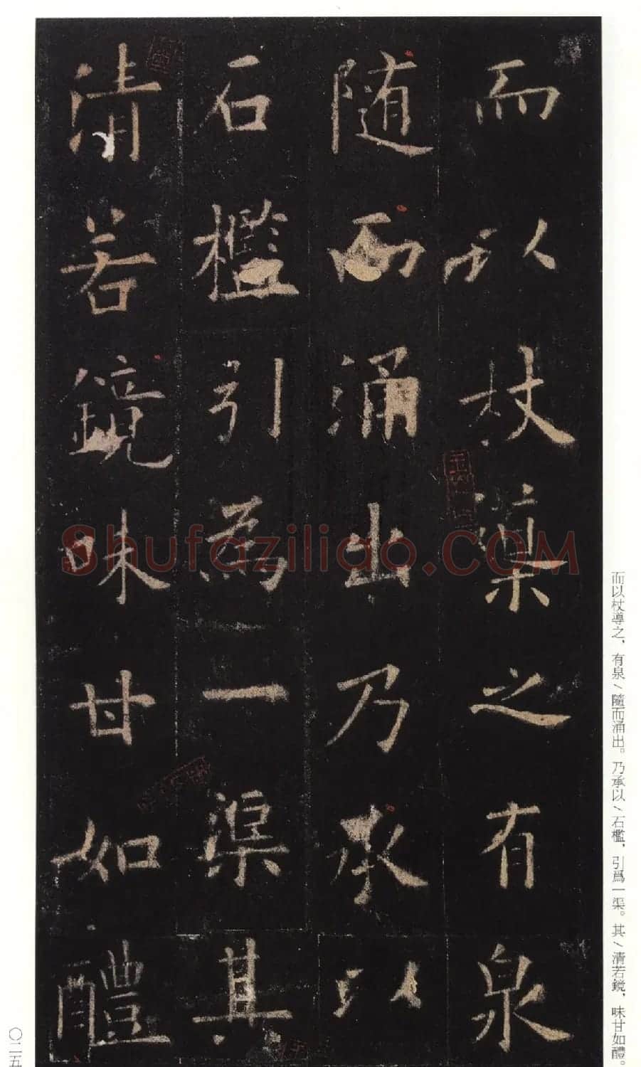 欧阳询75岁楷书《九成宫碑》玉山草堂本 | 软笔楷书字帖