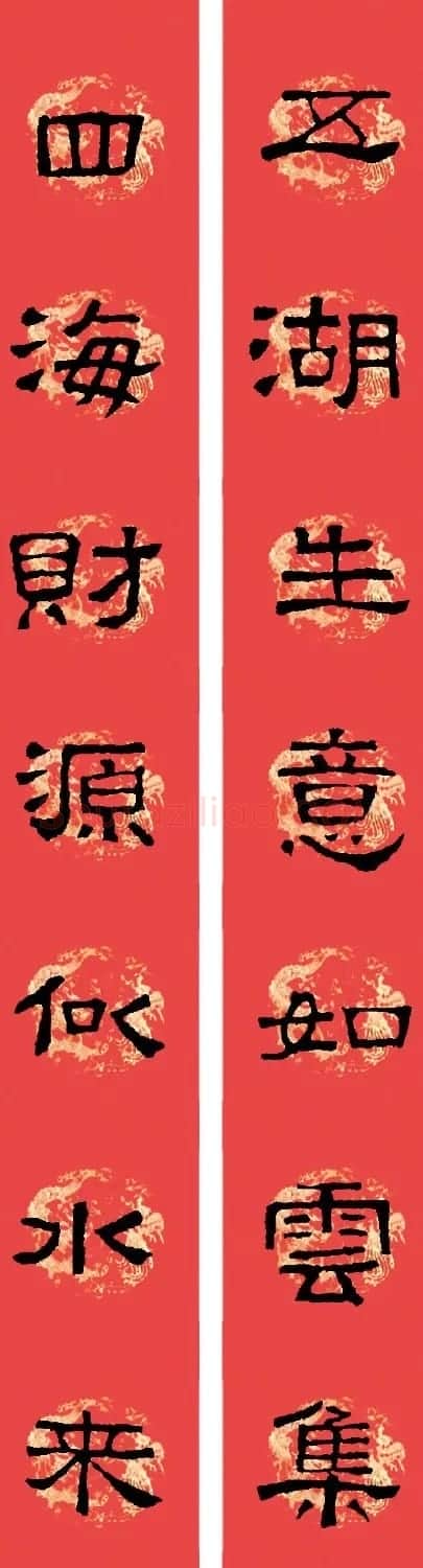 汉张迁碑隶书集字春联十九副 | 名家书法作品赏析