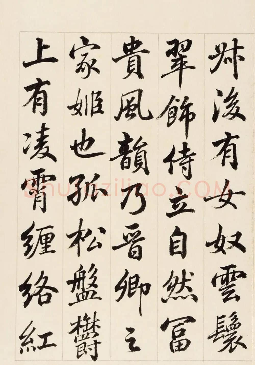 状元于敏中临米芾《西园雅集图记》 | 书法名家作品鉴赏