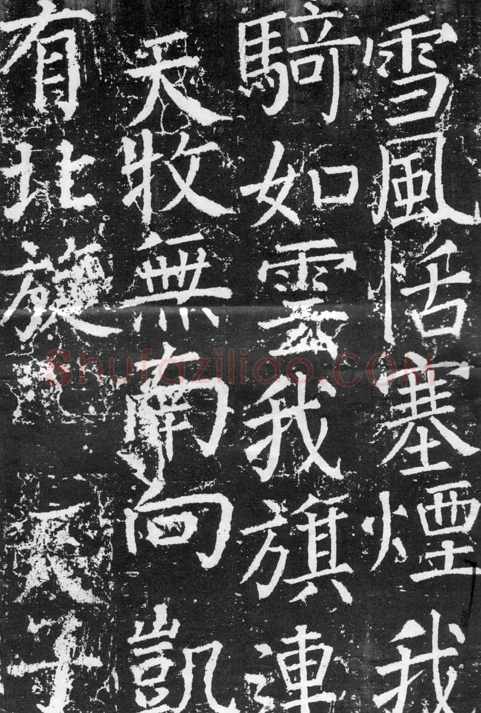 颜真卿楷书《臧怀恪碑》拓本 | 名家书法作品精选