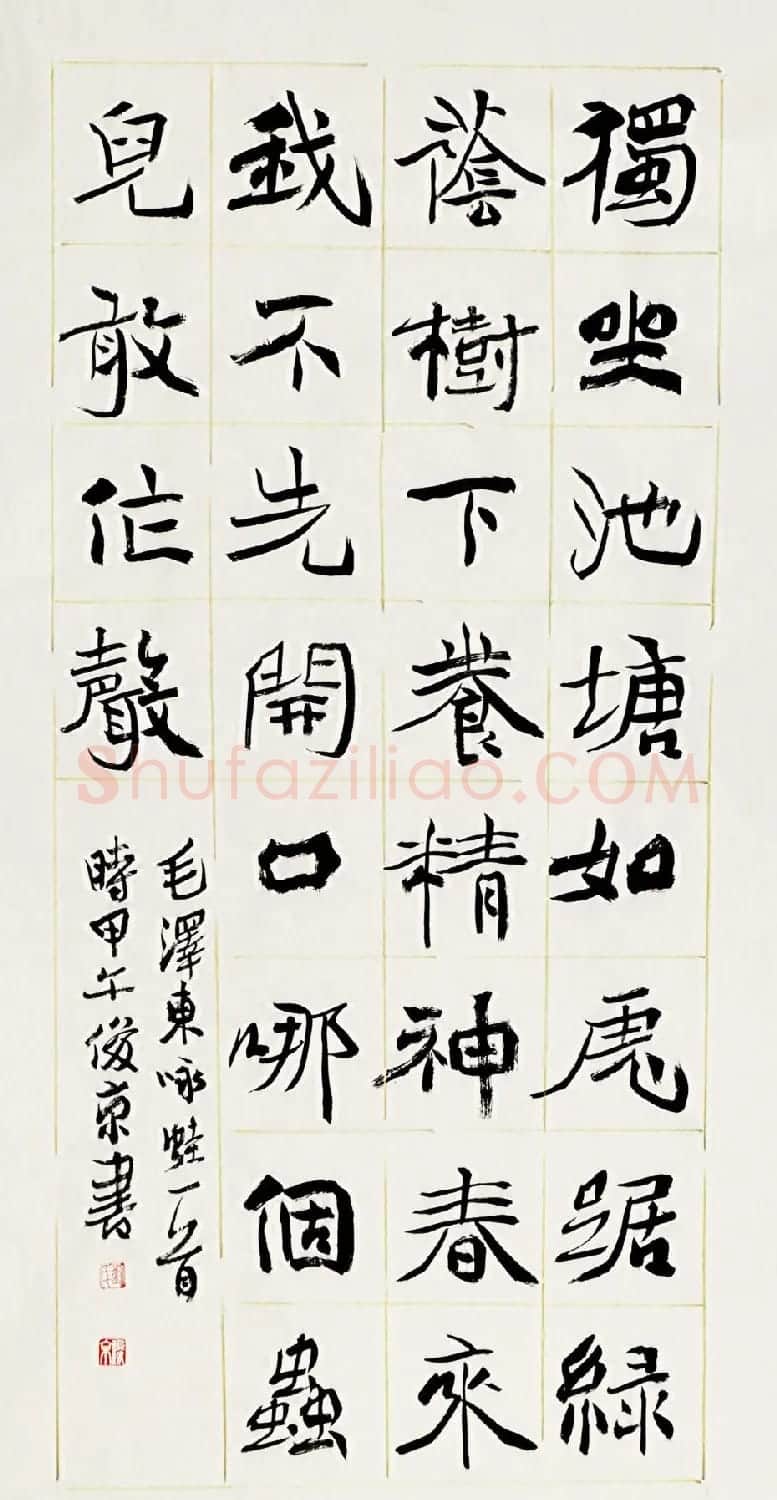 北京书协副主席刘俊京书法作品欣赏百幅 | 毛笔书法作品