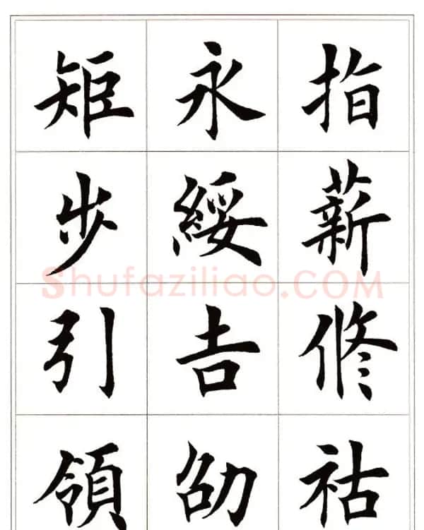 田英章毛笔楷书字帖欣赏《千字文》 | 软笔楷书字帖