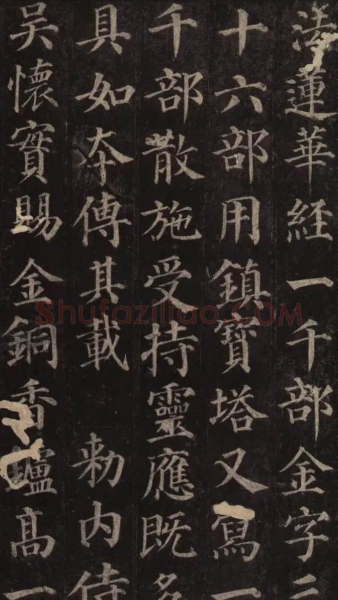 颜真卿楷书欣赏《多宝塔碑》拓本 | 名家书法作品赏析