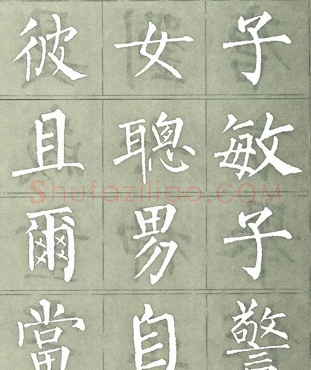 柳公权楷书字帖《柳体三字经》 | 软笔楷书字帖