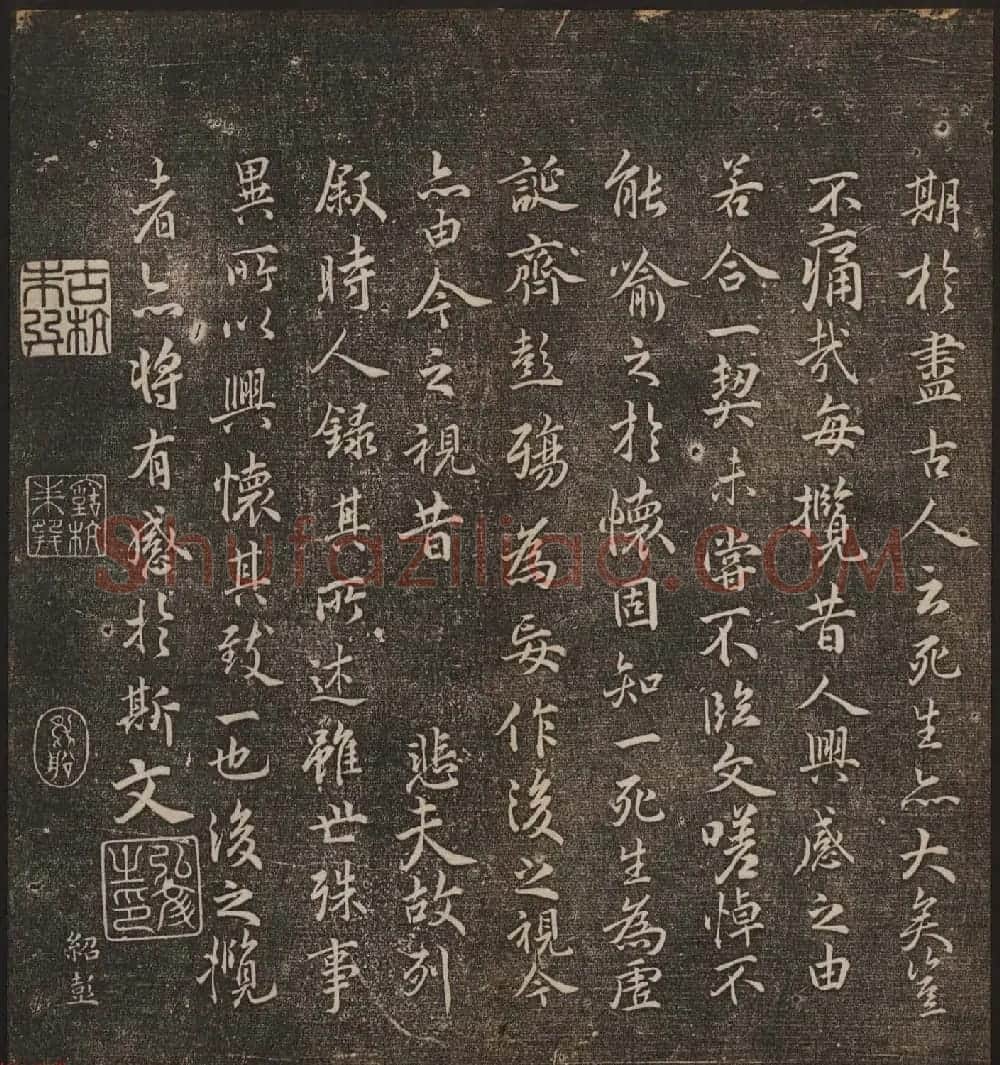 文徵明辑《停云馆帖》宋名人书卷第六 | 书法碑帖