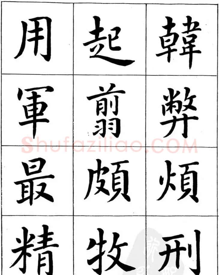 潘龄皋繁体楷书字帖欣赏《千字文》 | 软笔楷书字帖