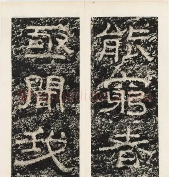 唐代隶书石刻《东海县郁林观东岩壁记》 | 书法碑帖