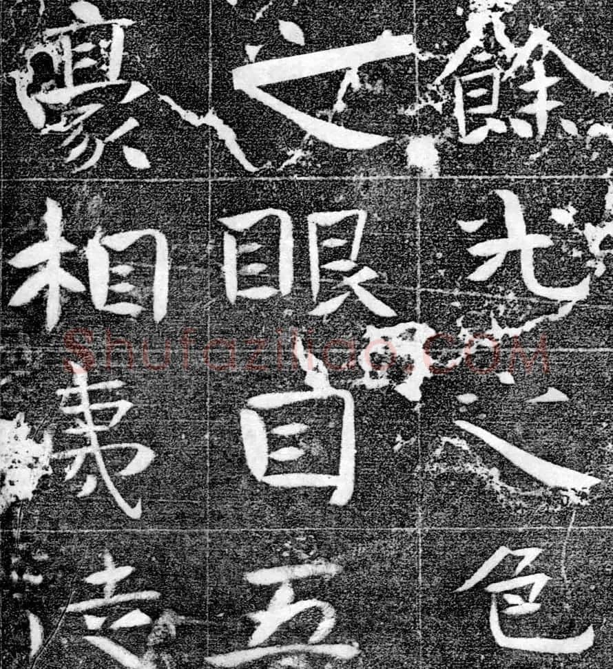 北齐书法珍品《沙丘碑》 | 书法碑帖