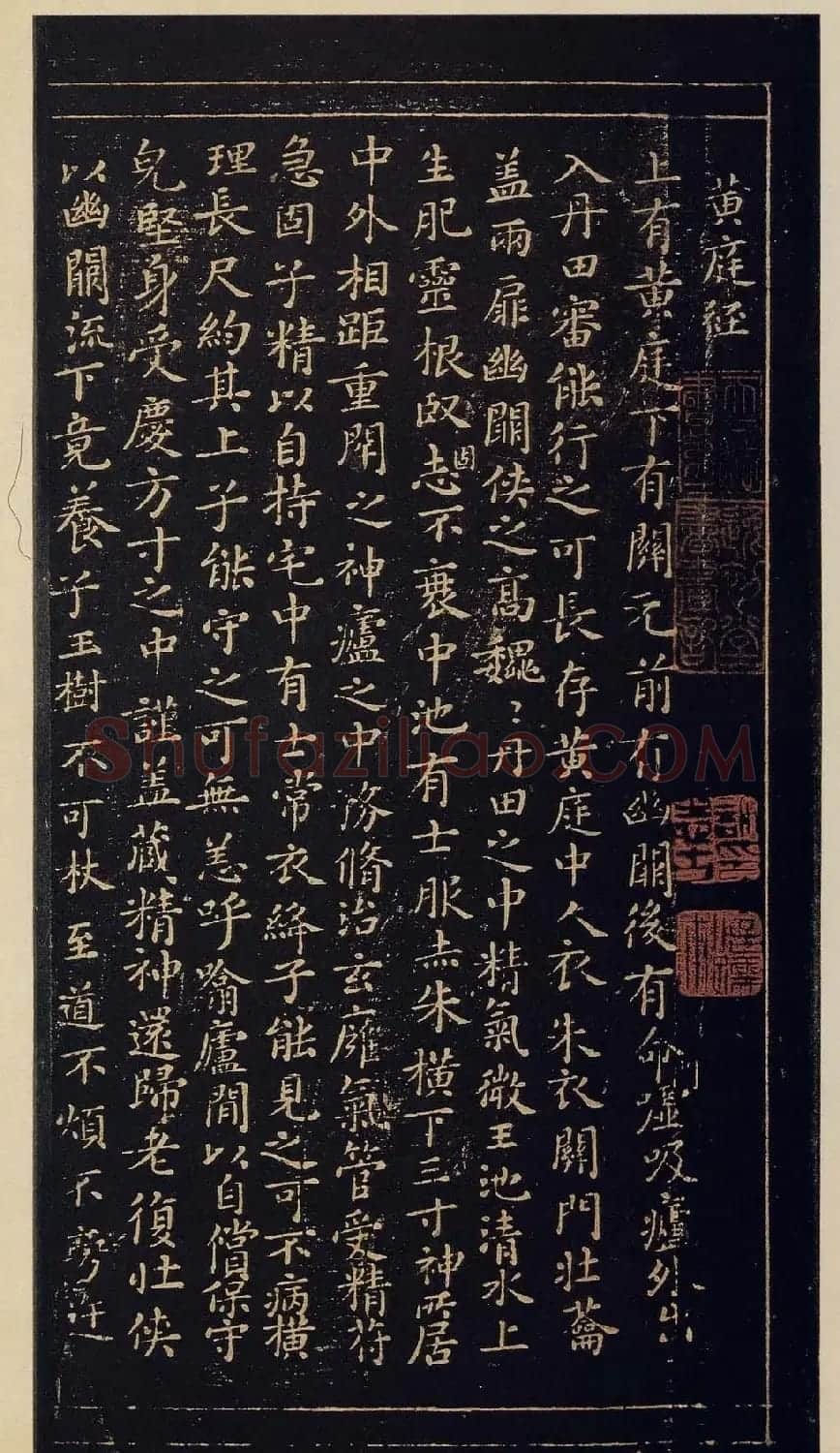 宋拓书法《宝晋斋法帖》卷第二 | 书法碑帖