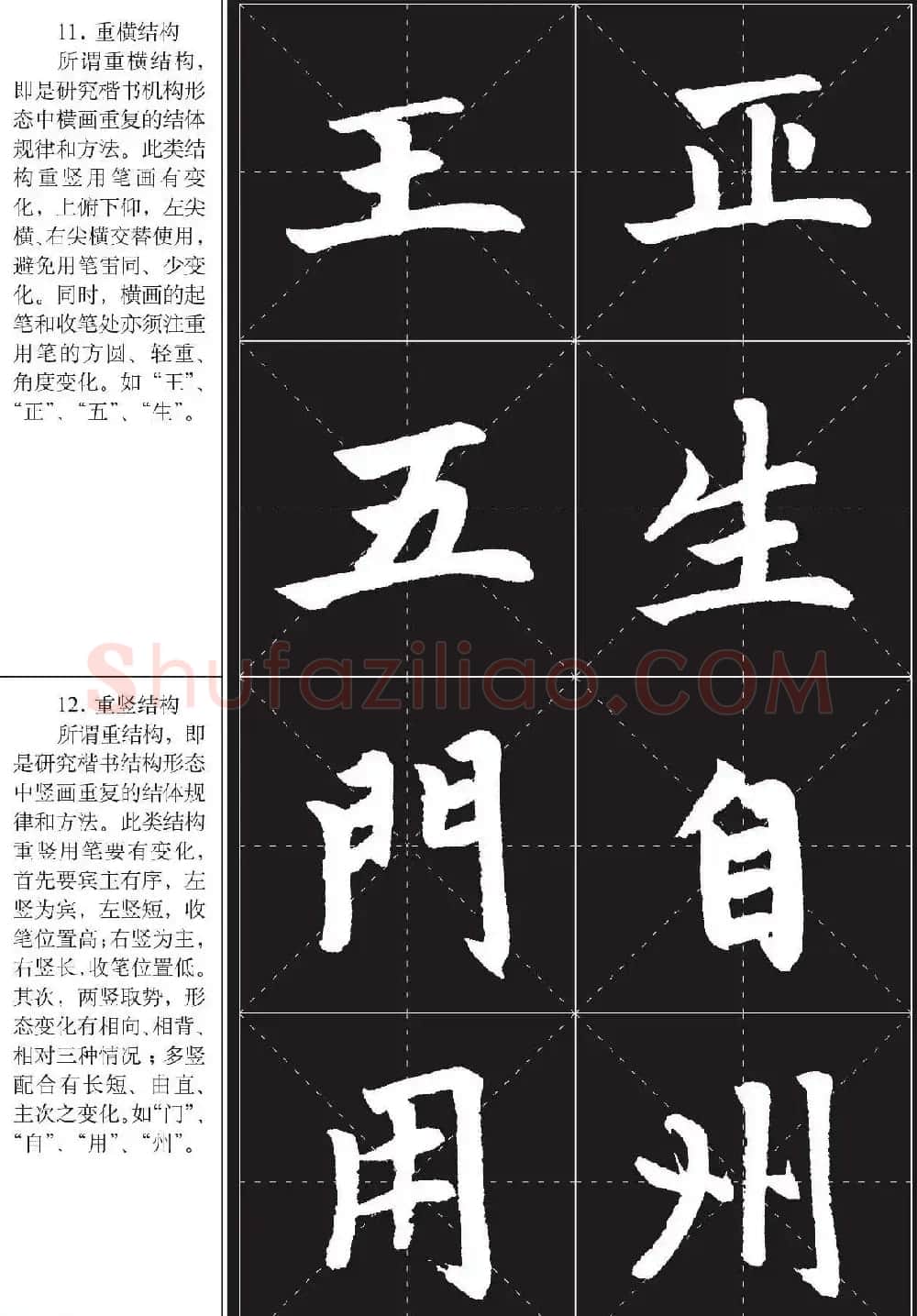 书法培训楷书教程：赵孟頫《胆巴碑》解析 | 毛笔楷书字帖