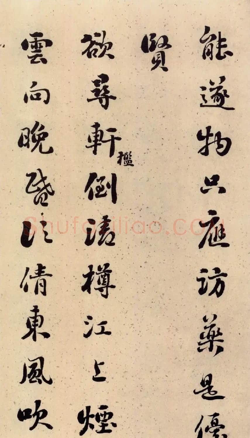 刘墉66岁行草书册页《黄杨树子赋》 | 书法名家作品鉴赏