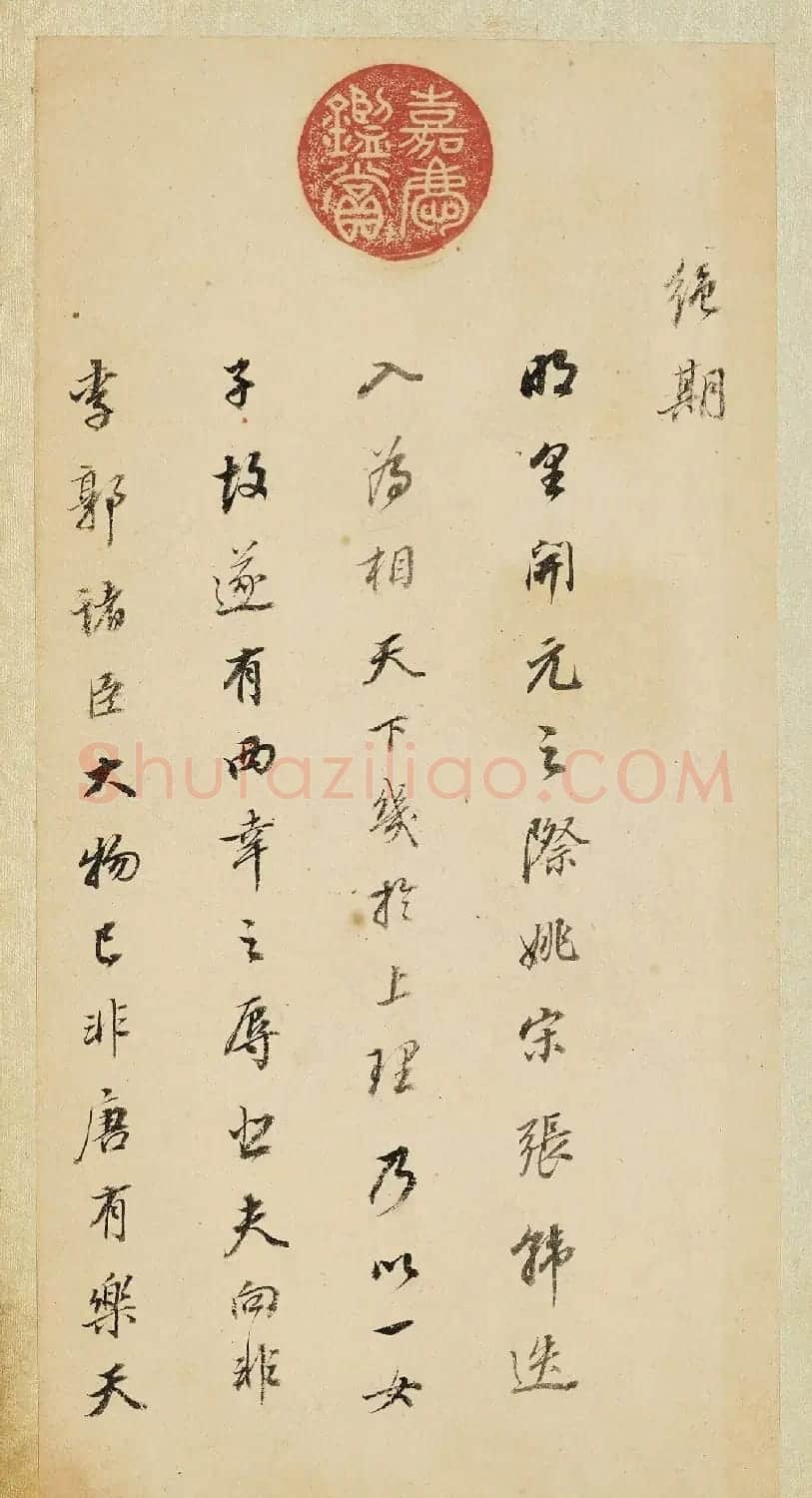 董其昌58岁行书《长恨歌》 | 书法名家作品鉴赏