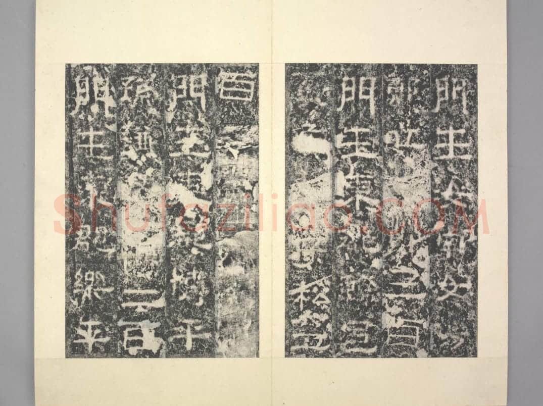 鲁峻碑 | 故宫铭刻类藏品