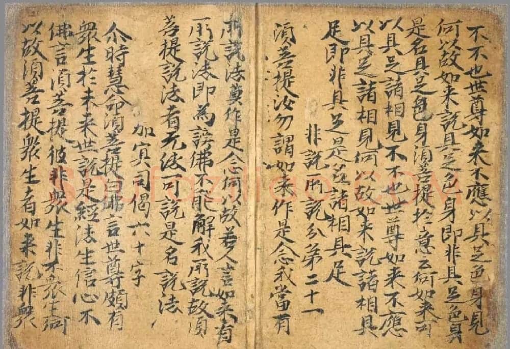 唐朝八旬老翁刺血和墨手写《金刚经》法国国家图书馆藏 | 敦煌写经欣赏