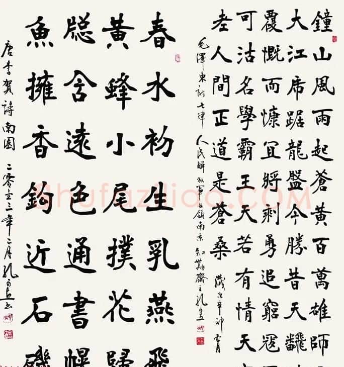 孔圣后人孔可立书法作品欣赏 | 书法作品鉴赏