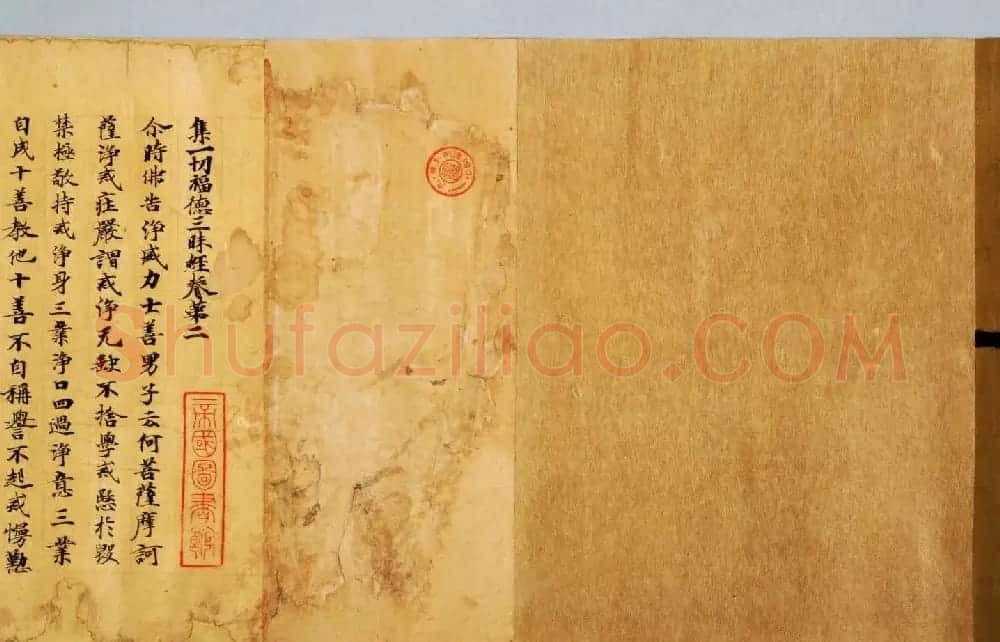 日本奈良写经极品之作《集一切福德三昧经卷第二》 | 敦煌写经鉴赏